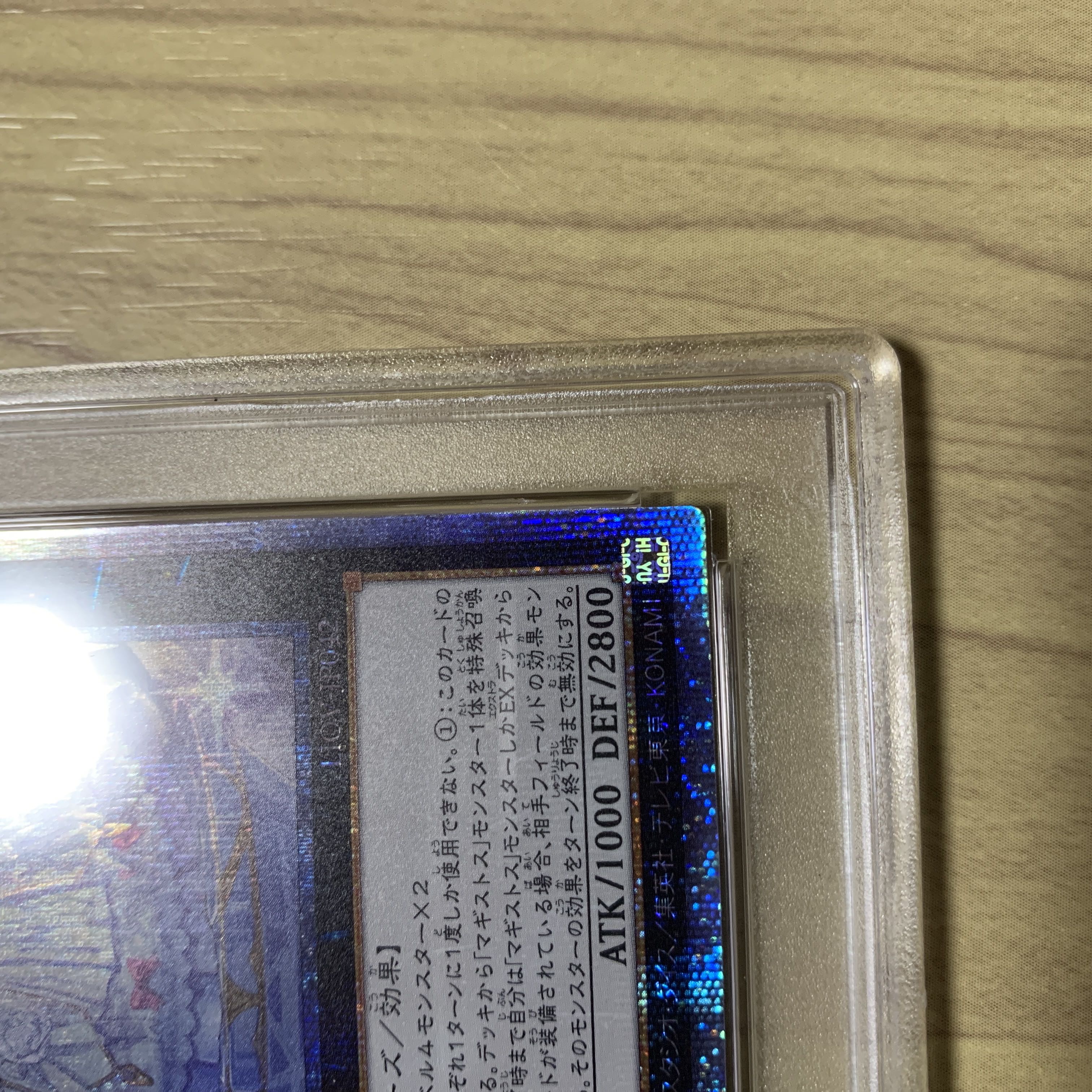 遊戯王 結晶の魔女サンドリヨン プリズマ PSA10