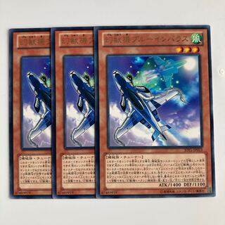 9719 Mecha Phantom Beast Blue Impala $5621