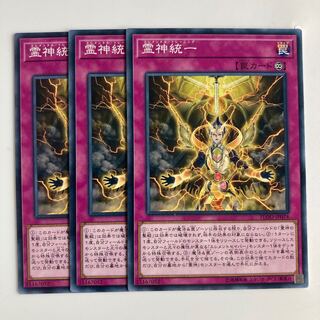 9721 霊神統一 ノーマル JP074