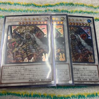 カラクリ大権現 無零武　ウルトラ2 レリーフ1