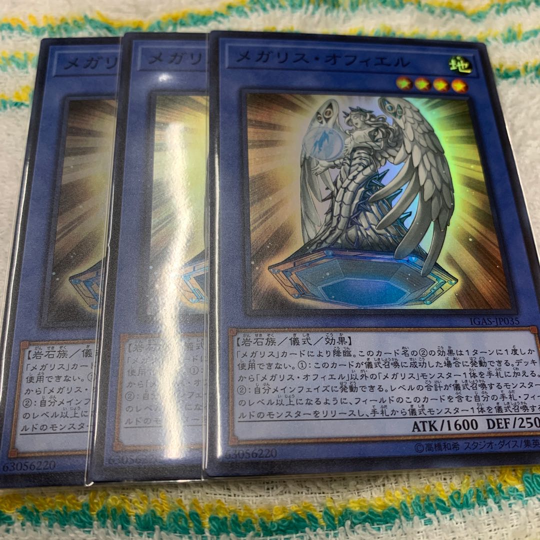 Mega Squirrel ・Ophiel