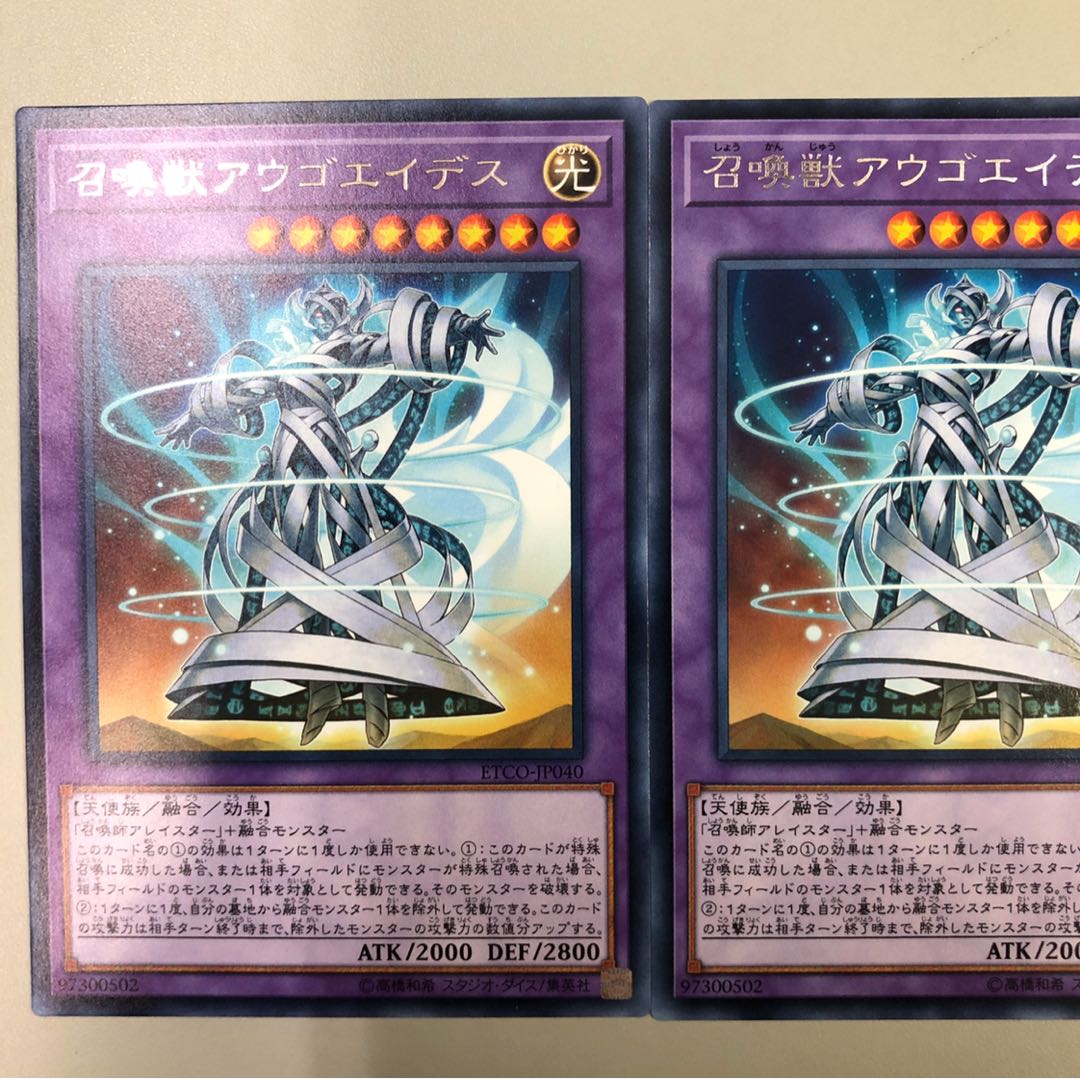 ［R］召喚獣アウゴエイデス　3枚セット