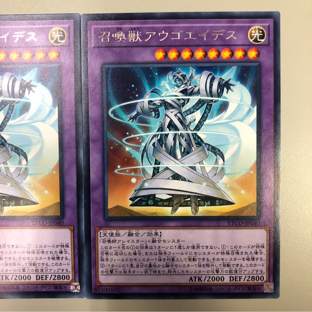 ［R］召喚獣アウゴエイデス　3枚セット