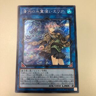 ［SE］清冽の水霊使いエリア