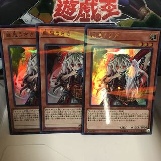 幽鬼うさぎ ウルトラ レジェンドコレクション 1枚