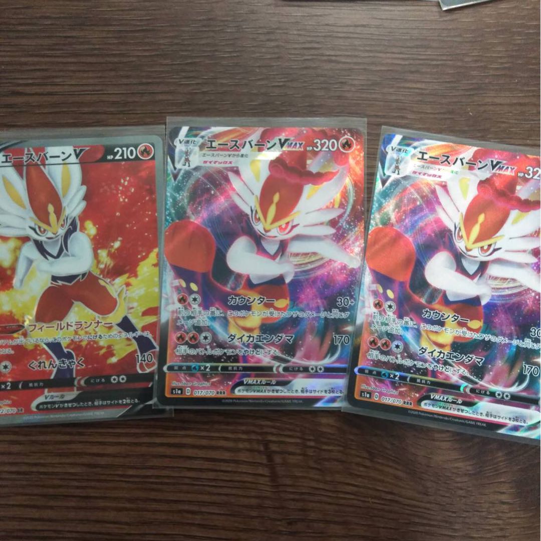 エースバーンSR RRR