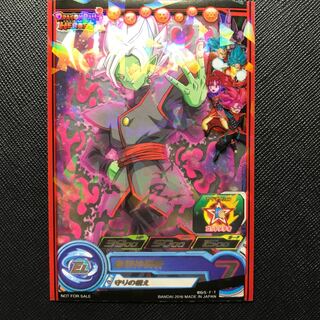 守構獄炎ザマス合体