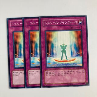 9725 Reinforce Truth $5627