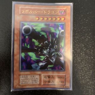 リボルバー・ドラゴン