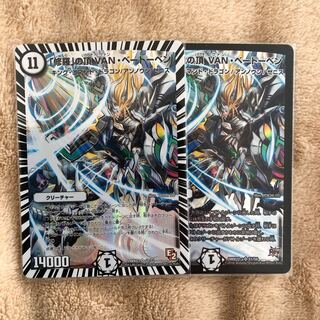 修羅の頂VANベートーベン