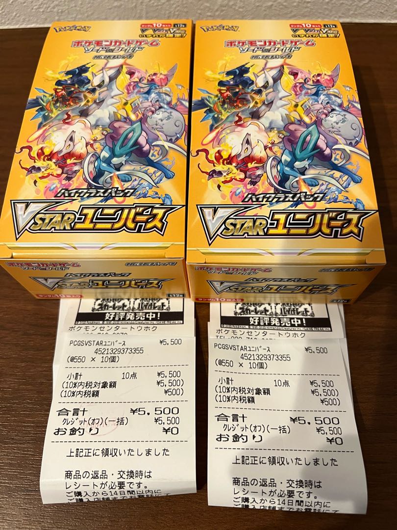 ブイスターユニバース　BOX ポケセン産　シュリンクなし