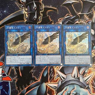 守護竜エルピィ