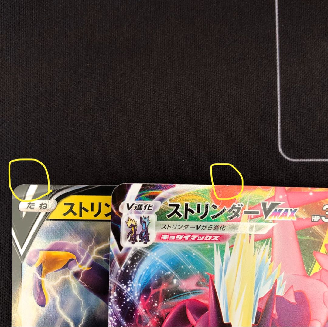 ストリンダーV ストリンダーvmax スピード雷エネルギー