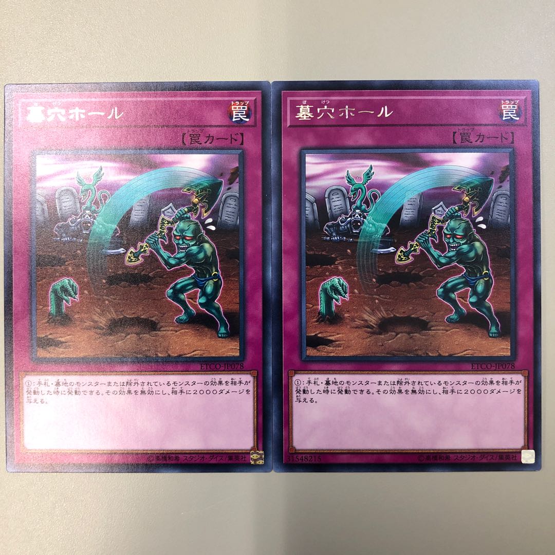 ［SR］アロメルスの蟲惑魔、［R］墓穴ホール　セット