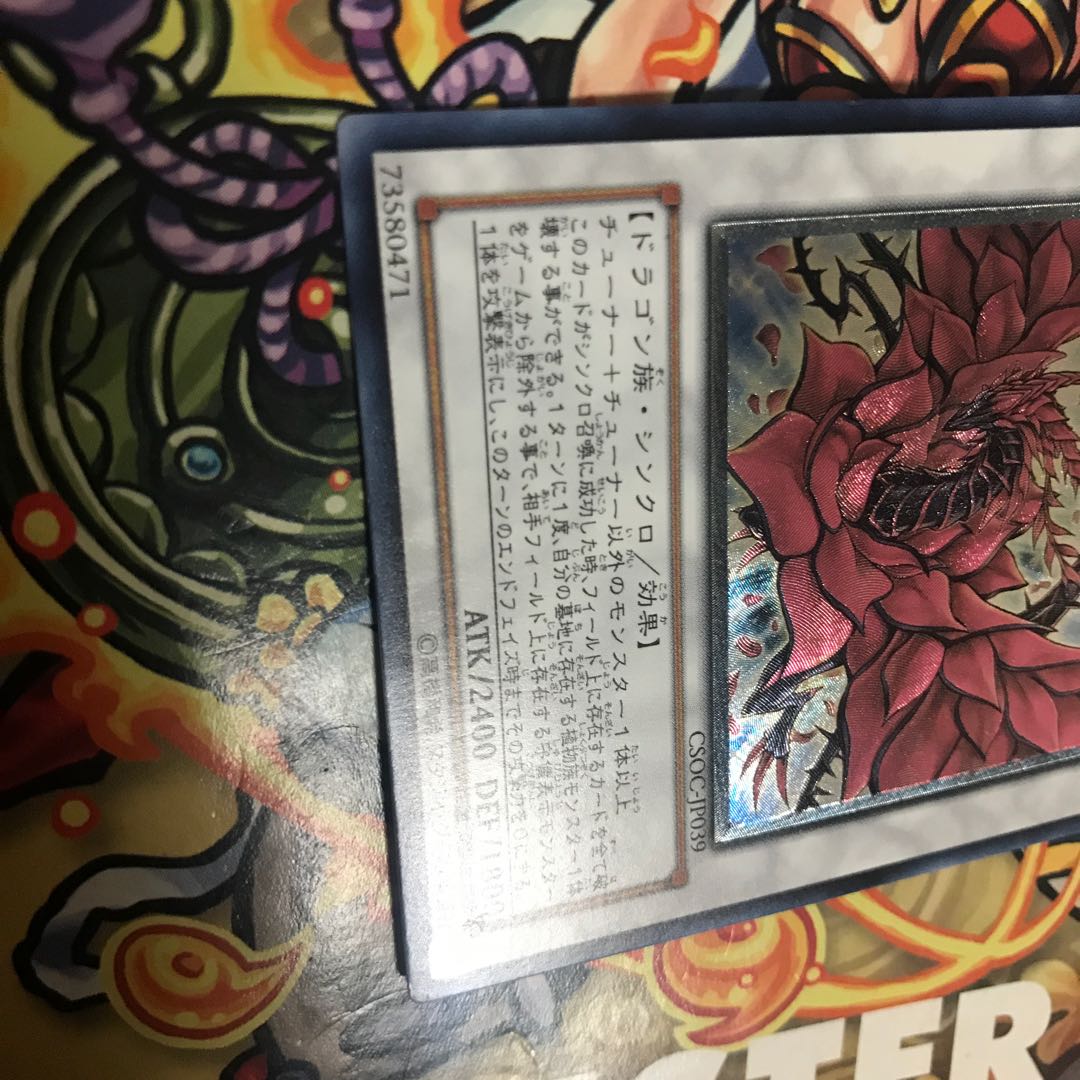 ブラック・ローズ・ドラゴン アルティメットレア レリーフ