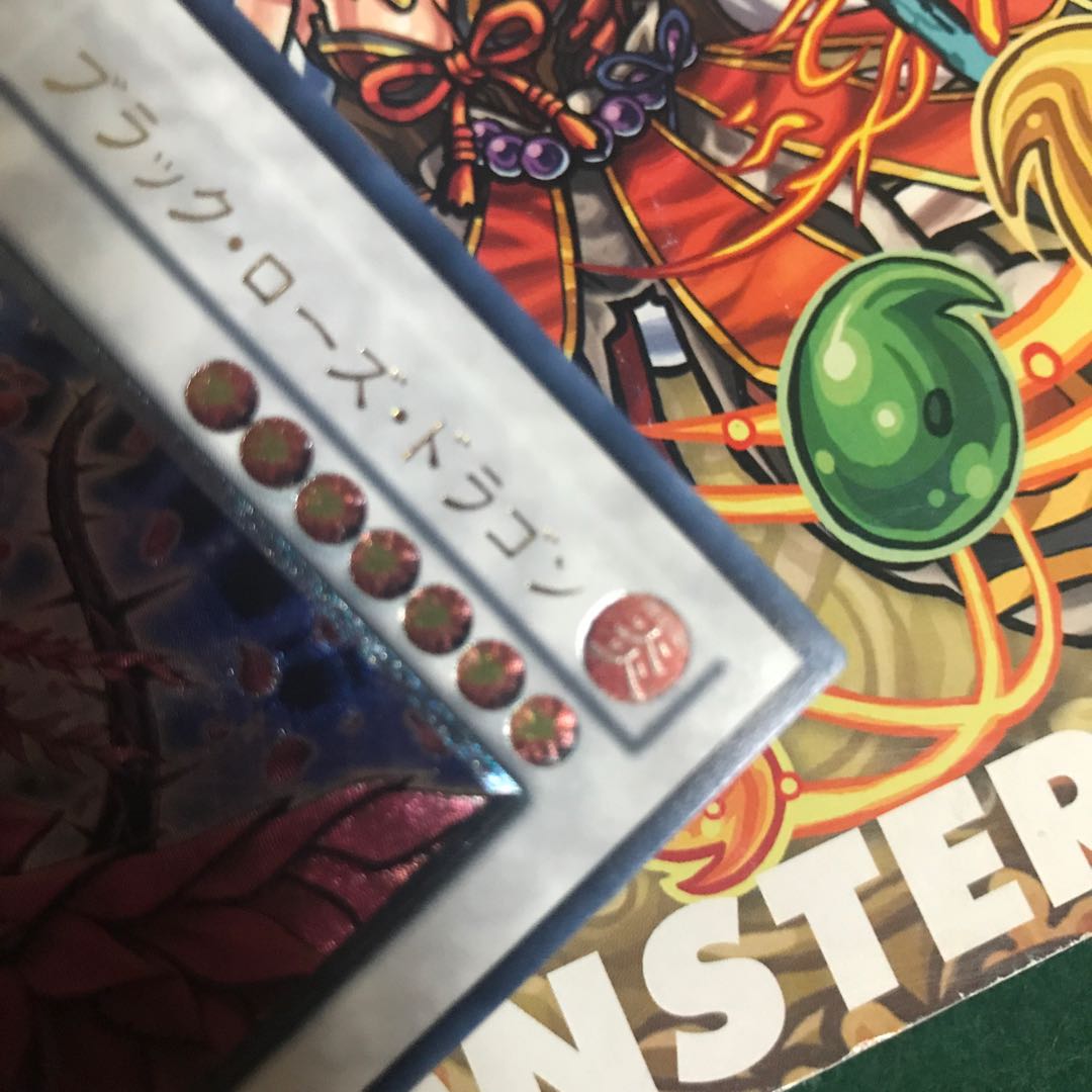 ブラック・ローズ・ドラゴン アルティメットレア レリーフ