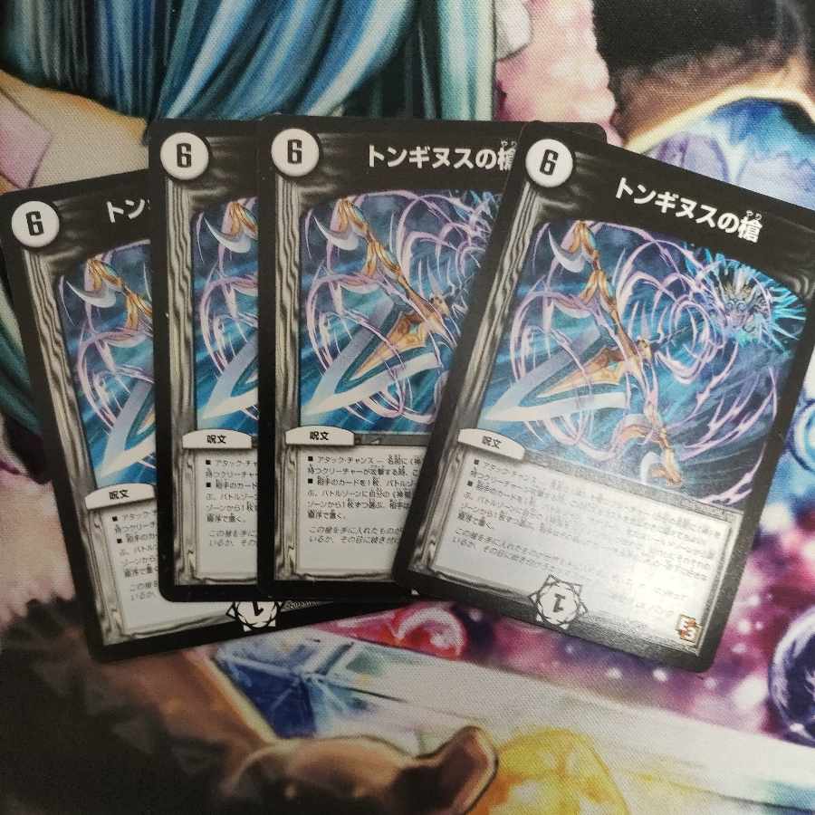 トンギヌスの槍 R 7/55