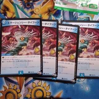 エマージェンシータイフーン　プロモ4枚セット