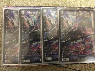 龍装鬼オブザ08号