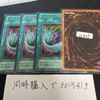 Harpie's Feather Duster Ultra 2nd Period 26558 26138