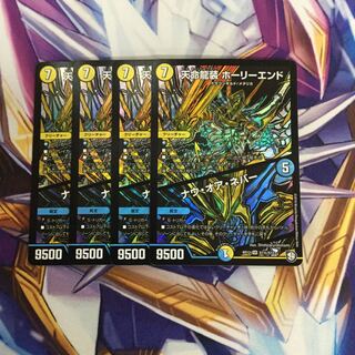 天命龍装ホーリーエンド/ナウ・オア・ネバー4枚【35981-38】