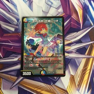 その子供、可憐につき【35983-338】