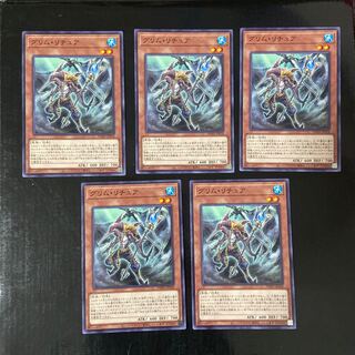 グリム・リチュア ノーマル JP018 5枚セット