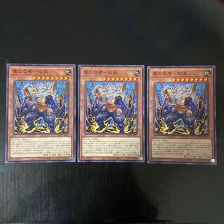 重の忍者-磁翁 ノーマル JP017 3枚セット