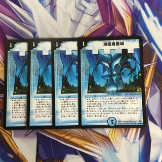 海底鬼面城4枚【35984-38】