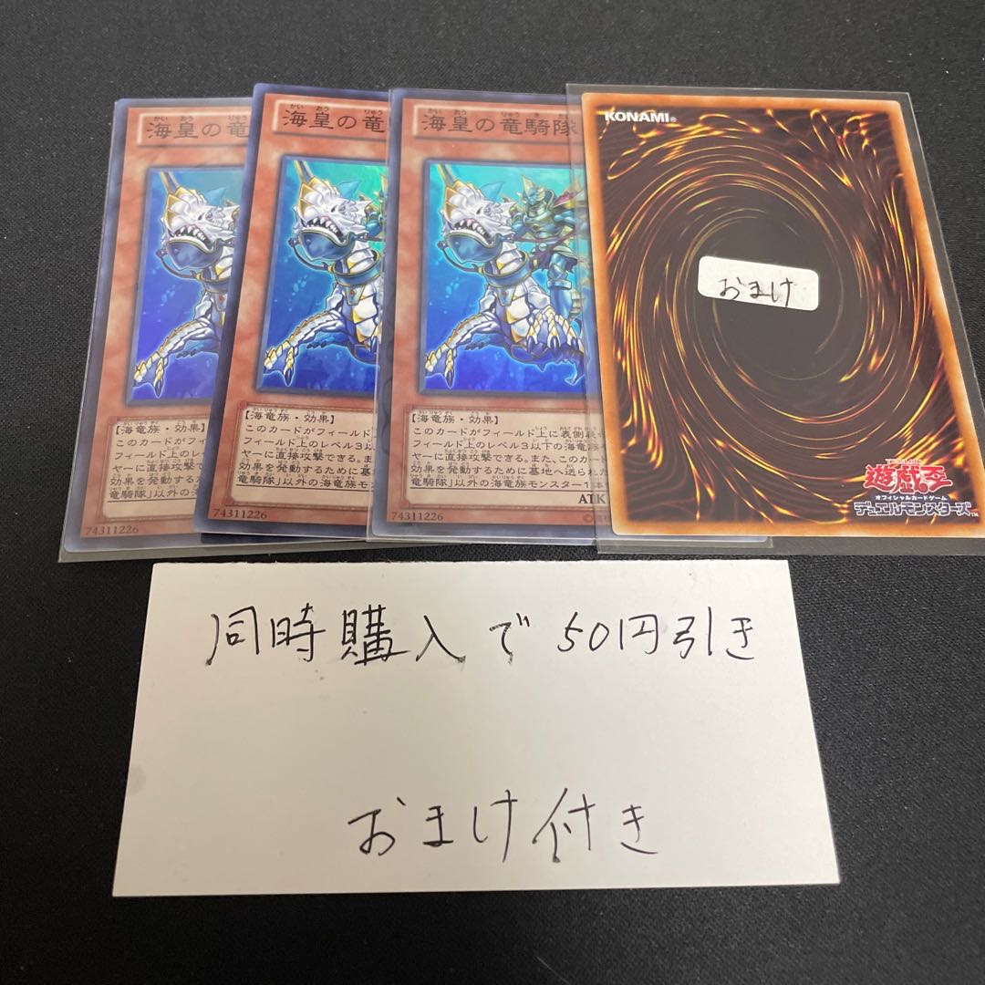 Atlantean Dragoons Super Rare JP002 26569