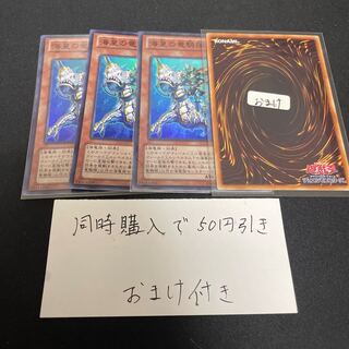 Atlantean Dragoons Super Rare JP002 26569