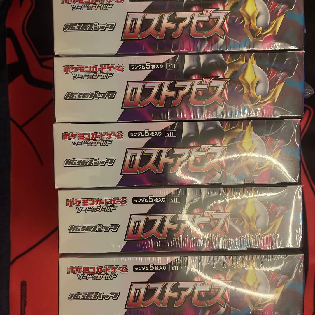 【1オーナー】ロストアビス新品未開封　シュリンク付き