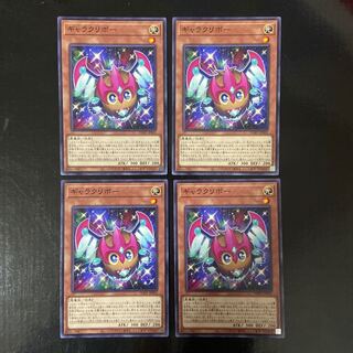 ギャラクリボー ノーマル JP003 4枚セット