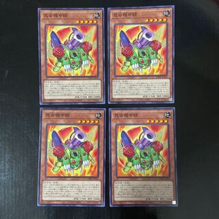 昆虫機甲鎧 ノーマル JP014 4枚セット