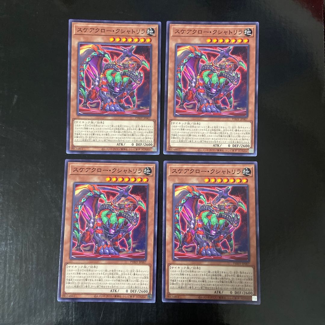 スケアクロー・クシャトリラ ノーマル JP007 4枚セット