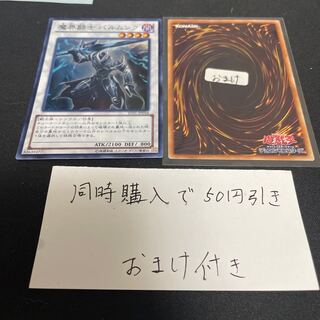 Underworld Fighter Balmung Super Rare JP044 26579