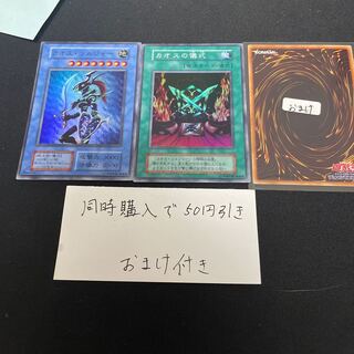 カオス・ソルジャー 初期　26585