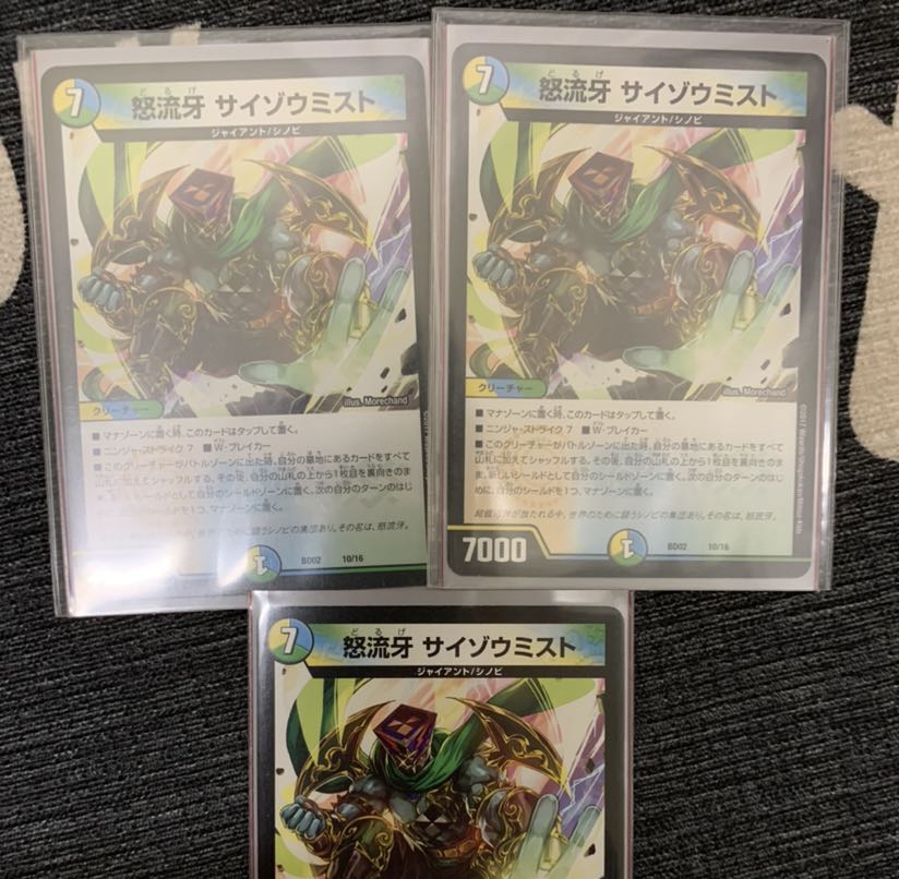 Saizo Mist 3-Piece Set