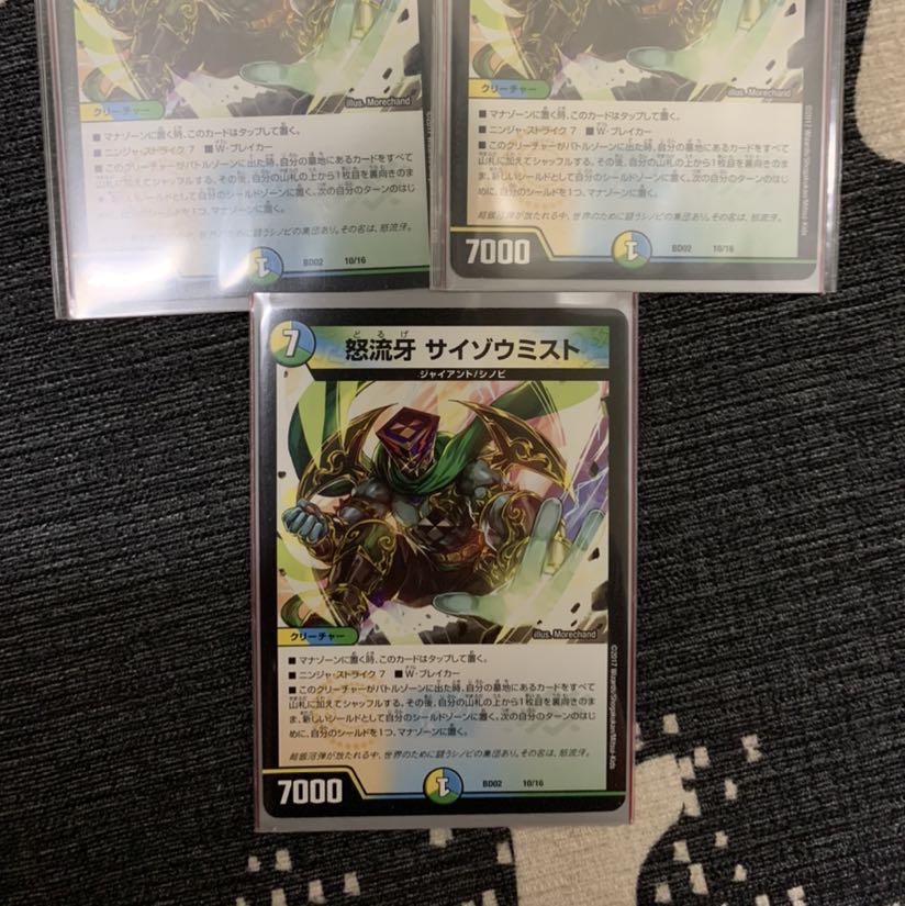 Saizo Mist 3-Piece Set