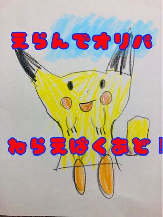ポケモン様 専用 1枚