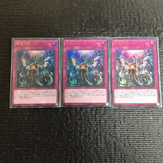 無限泡影(ウルトラ) 3枚セット