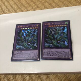 雷神龍サンダードラゴン　2枚
