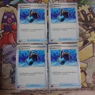 たっぷりバケツ【U】{063/070} [s1a]