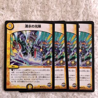 湧水の光陣 プロモ