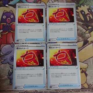 Burning Scarf [U] {064/070} [s1a].