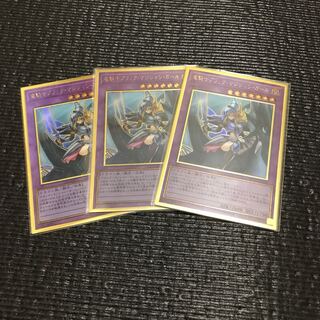 竜騎士ブラックマジシャンガール(ゴールド) 3枚セット