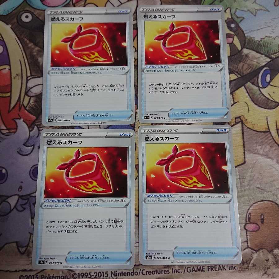 Burning Scarf [U] {064/070} [s1a].