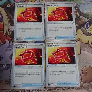 Burning Scarf [U] {064/070} [s1a].