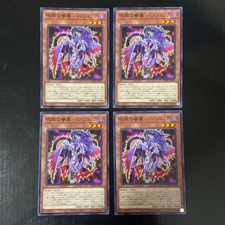 呪眼の眷属 バジリコック ノーマル JP019 4枚セット
