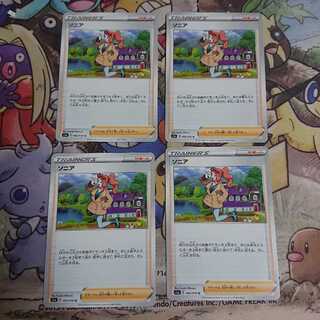 ソニア【U】{065/070} [s1a]